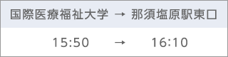 バス時刻表