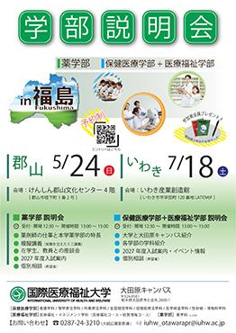 20260524_fukushima