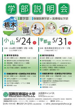 20260524_tochigi