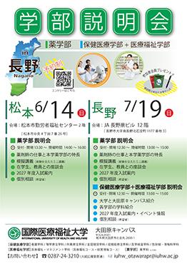20260619_nagano