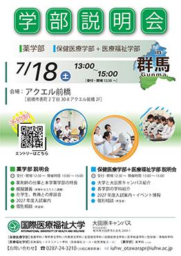20260718_gunma