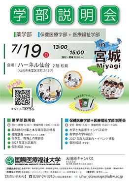 20260719_miyagi