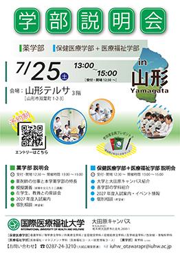 20260726_yamagata